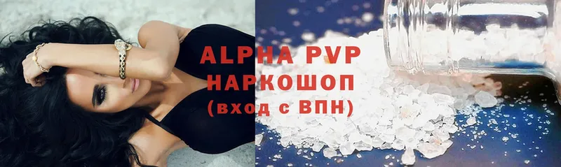 как найти   Злынка  Alfa_PVP кристаллы 