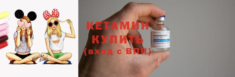 Кетамин ketamine  Злынка 